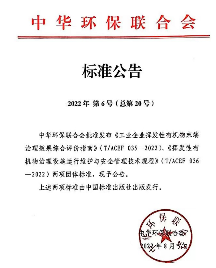 1660696820246346.png 兩項(xiàng)有機(jī)物截圖.png