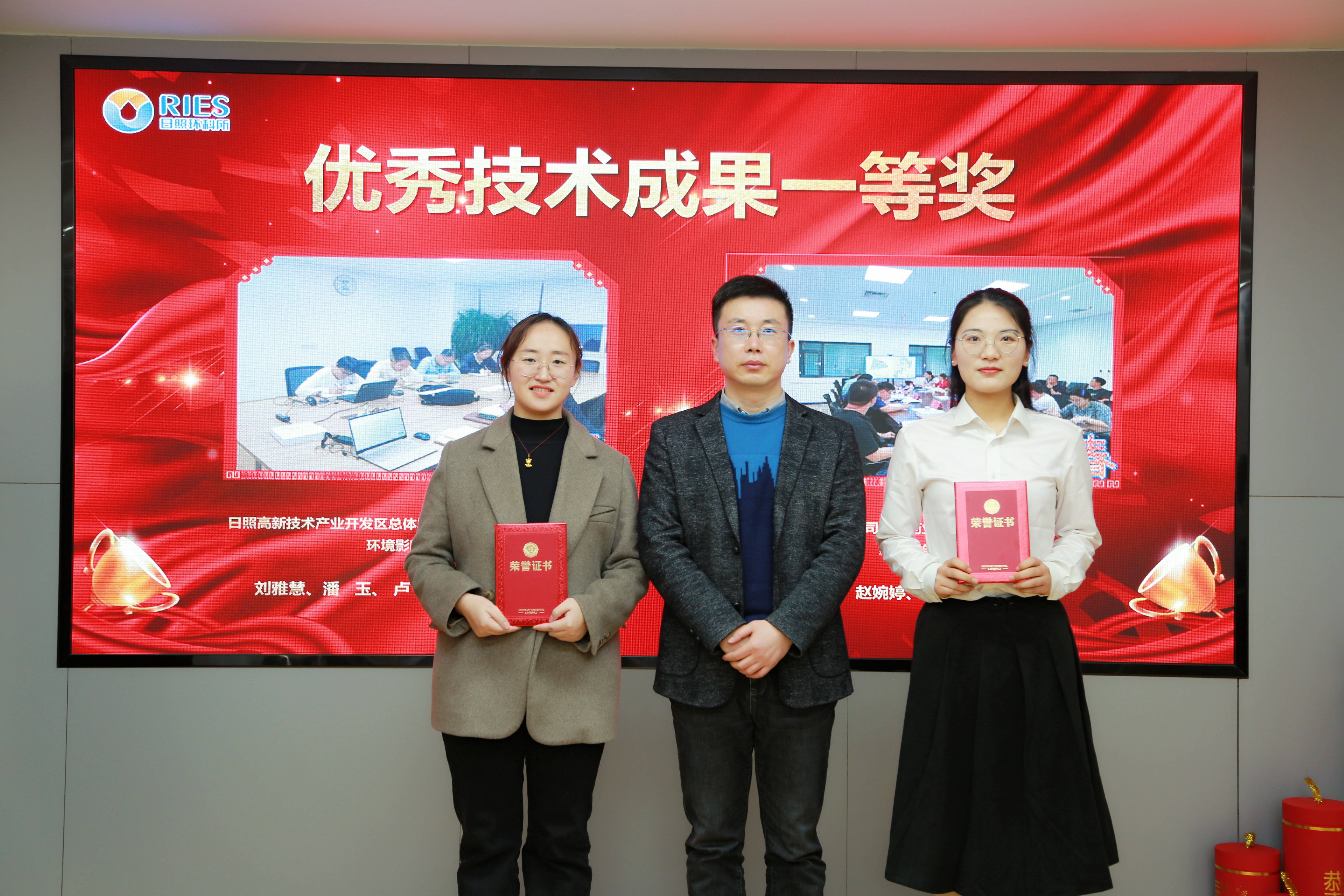 1674961494473214.jpg 技術成果一等獎(1).jpg